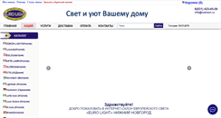 Desktop Screenshot of lustrann.ru