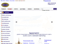 Tablet Screenshot of lustrann.ru